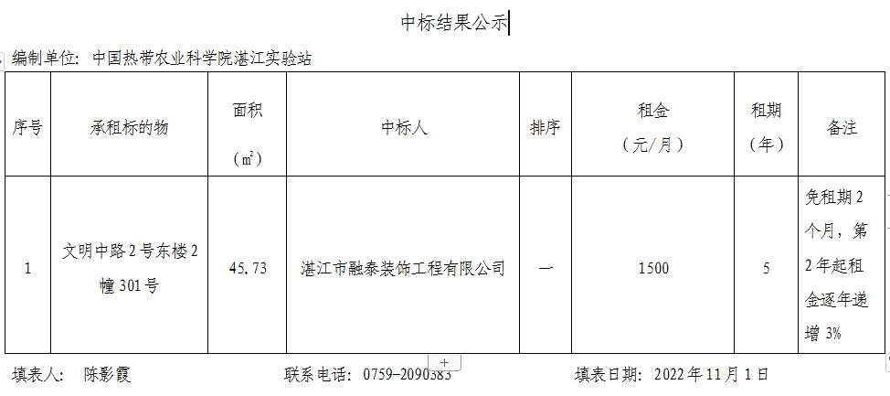 QQ截图20221104145021.jpg