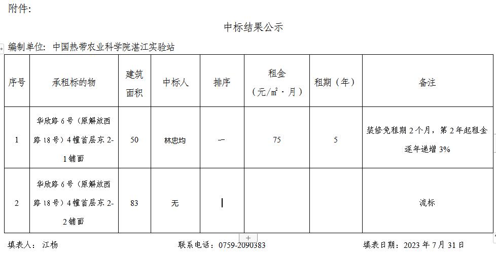 QQ截图20230731155721.jpg