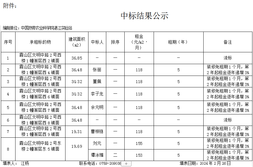 微信截图_20240226172506.png