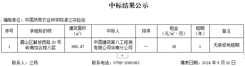微信截图_20240604153933.png