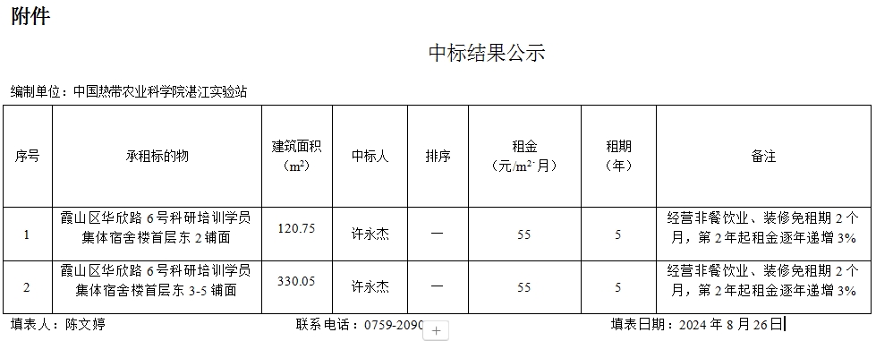 微信截图_20240826114754.png