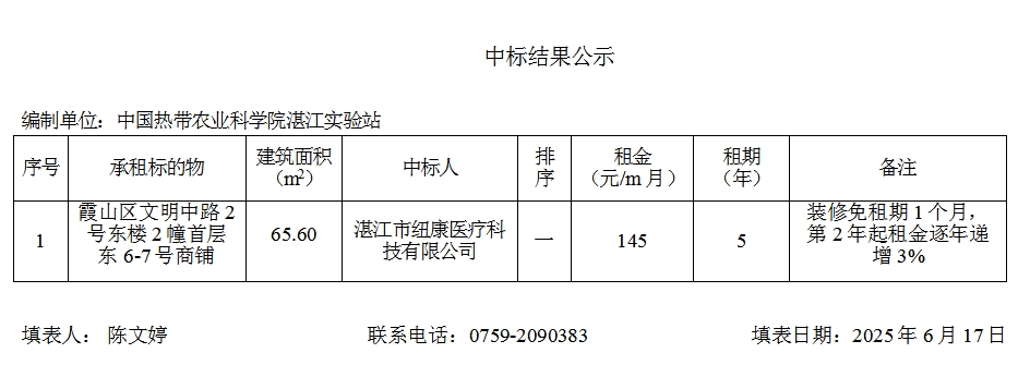 微信截图_20250617152129.png