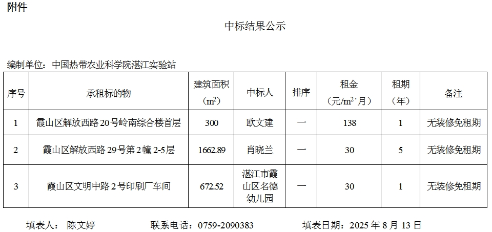 微信截图_20250922113451.png
